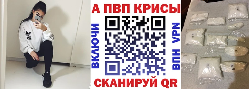 Alfa_PVP Crystall Купить где Корсаков