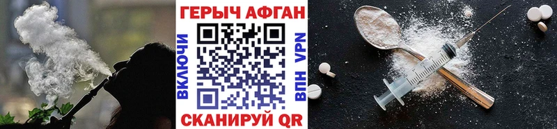 Купить Корсаков ГЕРОИН белый