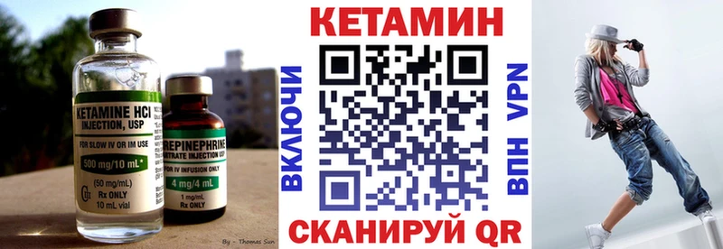Кетамин ketamine  Купить закладки  Корсаков 