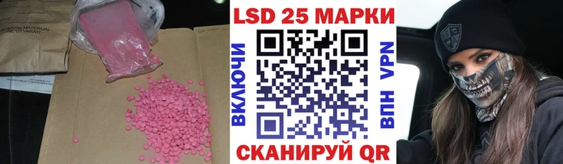 Купить закладки  Корсаков  LSD-25 экстази кислота 