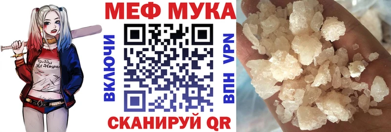 Купить закладки Корсаков МЯУ-МЯУ mephedrone