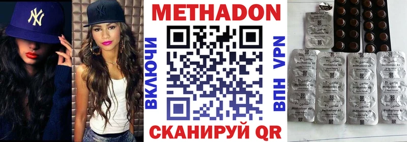 Купить  Корсаков  Метадон кристалл 