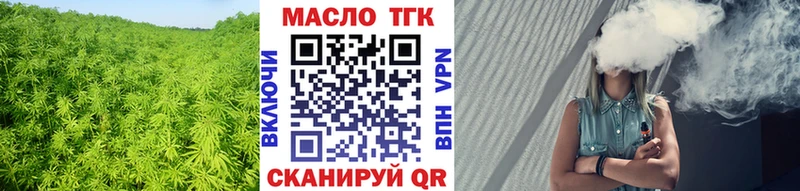 ТГК концентрат  Купить закладки  Корсаков 